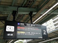 博多から新幹線に乗り継ぎ、新神戸駅でのぞみ号に乗換える所です。