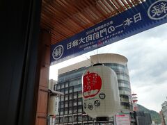 松本を後にして、長野市へ来ました。