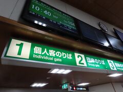 ようやく出発の時間が来て、立山駅に向かいます。改札口には結構な行列ができています。