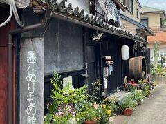 黒江ぬりもの館です
