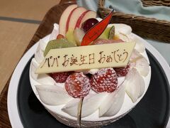 宿のそばのガンジーファームでソフトクリーム食べてチェックイン。
夕飯は和食、パパの誕生日ケーキもお願いしていました。
お腹いっぱい。
