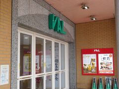 再び駅に戻り、小山駅の駅ビルに入っている商業施設「VAL」へ。