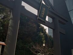 今日は日枝神社へお参りです。
赤坂見附駅から下車して、稲荷参道側へ