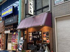 ランチは商店街の中にある「とんかつ いわしろ」という古く小さな店に入った。ランチタイムは過ぎているので店内には客は2人だけだった。