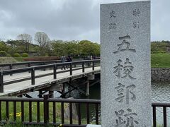 五稜郭公園に移動してきました！
ゴールデンカムイ聖地巡礼④五稜郭公園
時間の関係で回りきれなくて無念！！！
リベンジに燃えてます。
金塊探します。(もう白石が持ってったけど)
鯉登少尉とガムシンが剣を交えた橋ってどこがモデルだったんでしょう、、、?