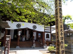 長野駅までの帰り道の西光寺でも回向柱がたっています。