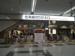 岡山駅には8:04到着。