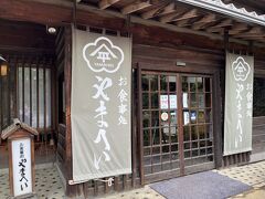 名古屋から草津温泉は車で遠い。
途中休憩、昼食は蕎麦