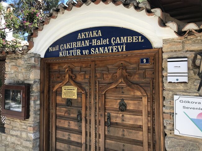 Nail Çakırhan evi、残念ながら入れず