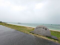 サトウキビ畑を再び走り長浜に戻って行ったのが佐和田の浜。2日後にまた来ましたが、この日はちょっと見るだけ。