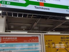 立川駅に来ました。