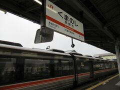 自由席で熊野市に到着