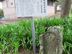 これは、口有馬道標で、熊野市の指定文化財