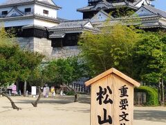 松山城。
前回訪問時の２００５年には本丸修復工事をしていました。
なので、本丸は今回お初のご対面