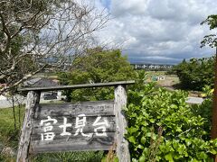 富士見台(富士岡駅高堤防)