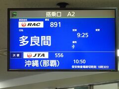 RAC891便 宮古9:25発　→　多良間9:50着  普通席
大人普通運賃／合計 9,600円
帰りは片道でJALを事前に予約してましたが、往復割引で購入していたらもっと安かったので少し残念です。