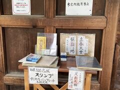 百名城のスタンプ押印。
久々に百名城スタンプをいただきました。
急遽行くことに決めた第二の地、足利城館。スタンプ本引っ張ってきましたよ。

スタンプは本堂横に置いてあります！
百名城番号は15です！