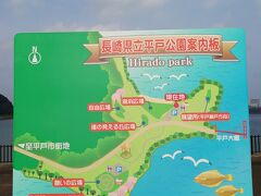 平戸大橋を渡って下った所にある平戸公園です。