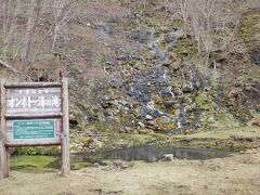 オンネトー湯の滝、国の天然記念物に指定されています。
