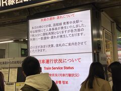 どうも！
今日もまだ無職ですヽ(´ー｀)ノ
まだ私にはたくさんの無職力がある！

※無職力＝貯金

ところで朝の札幌駅、
嫌な予感しかしない。