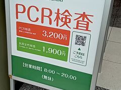 無料にならんのかなー？人に移さないために自ら検査するのに、国は金ださんのかーい
ここでゆーてもシャーナイけどね
って、書いてたら無料でしてますと、ANAから、メール来た。見てるんかいな（笑）怖い