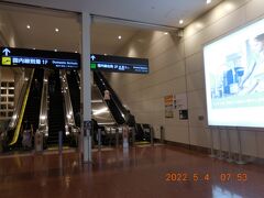 5月4日(水)、旅行1日目。9時のフライトに合わせ、8時少し前に羽田空港に到着。