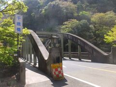 千歳橋のたもとに出ました。
ここから国道を湯本の街へ下っていきます。