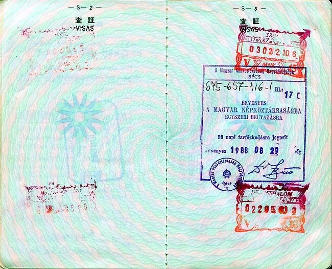 スタンプ帳の記念印です。<br />初めて訪れたときは、「東欧の共産圏」の一員だったので、行くには査証が必要でした。なので、当時東欧への入り口として、すべての大使館があり、発給も安く素早いとされていた墺のウィーンでヴィザを取得しました。<br /><br />そのウィーンからは汽車で入ったのですが、車内での入国審査と税関審査は厳しいもので、持参している荷物はもちろんのこと、コンパートメントから出され隠されてるものがないかと隅々まで捜索され、車端部の行き先や号車札の裏側までチェックしていたのには驚きました。<br />