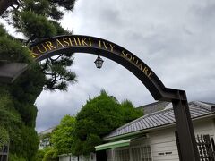 早朝のアイビースクエア