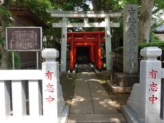 その前に。
八芳園の手前の古地老稲荷神社にお参りします。