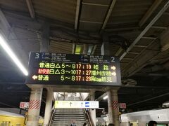 相生駅でお乗換え。乗換の姫路行きはまたしても4両編成。
相生駅発車時で混雑してる状態。
播州赤穂は新快速が入ってくるので8両だと予想してたのですが、想定外です。