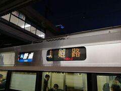 車両は223系でした。