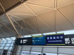 中部国際空港セントレア