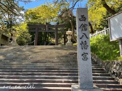 函館八幡宮