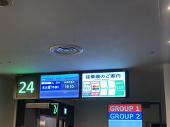 羽田空港 第1旅客ターミナル