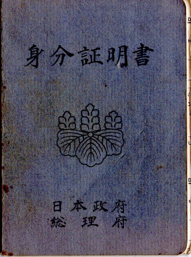 1972年4月 返還前沖縄の旅 資料編』那覇(沖縄県)の旅行記 1972年4月 返還前沖縄の旅 資料編』那覇(沖縄県)の旅行記