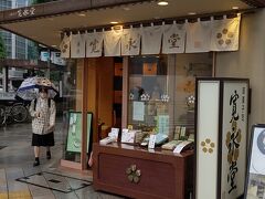 最後に小川町の交差点にある京都の老舗の和菓子屋さんをご紹介～！
黒豆の和菓子や羊羹がおいしいお店で、黒豆茶もオススメですよ。

神田の靖国通り沿いは、大きなビルや店舗がたくさんあるイメージでしたが、一本通りをはいると昭和感を感じられる老舗屋さんがあり、タイムスリップしたみたいなぶらぶらになりましたー！