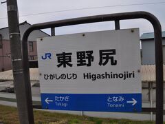 　駅名標