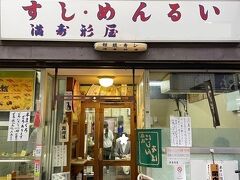 それがこちら『満寿形屋』さん。帰りに写真撮ったので暖簾しまわれちゃってますけど。
13時ちょい過ぎに行ったのですが、お店前には10人ほどの列が。

女将さんが並んでいるお客さんの人数を数え始めたので何じゃろ？？と思っていたら我らで丁度品切れ(゜д゜)
あっぶねぇえええ!!平日なのに凄すぎない？

ちょいと待ちそうなので、やまたんが50ｍ程先にある阿闍梨餅屋さんにお土産用と自宅用の餅を買いに行ってくれた…のだが、帰ってきた彼女は何も手に持っていない。

(・ω・)おん？どしたん？店無かった？？
(や▽ま)丁度品切れだったので店主のおじーちゃんに「近所の工場まで行って取ってくるからちょっと待ってて」って言われたｗ
近くでご飯食べてからまた来るから30分後にお約束しといたわ。

いや、どんだけアットホームな商店街なのｗｗｗ好き…！！