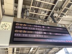 珍しく、結構遅めの１１時前の新幹線。
この日の目的地は成田空港だけで、その後夜のミュージカル鑑賞だったので、ゆっくり出発でした。