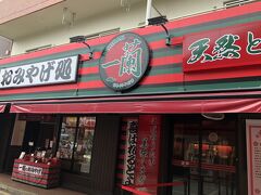 　気持ち悪いまま、太宰府到着。スイカ利用で410円。
　駅前の「一蘭」有名なラーメン店。ちょっとこのままではお昼どころではありません。
