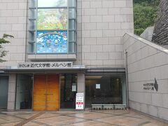 かごしまメルヘン館・かごしま近代文学館に到着！メルヘン館はトリックアートやミニアスレチックなどで遊びながらお話の世界を体験出来る施設で、近代文学館は鹿児島ゆかりの28人の作家や、鹿児島を舞台にした作品を様々な視点で紹介している施設であります。（鹿児島市参照）営業時間は9：30～18：00（入館は17：30まで）、休日は毎週火曜日（休日の場合は翌日）、12/29～1/1となっています。（かごしまの旅参照）