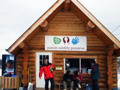 Yukon Wildlife Preserve