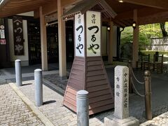 軽井沢つるや旅館