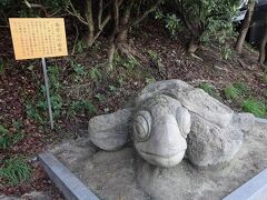 亀老山展望公園に来たよ
亀さんがお出迎え