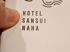 HOTEL SANSUI NAHA 琉球温泉 波之上の湯