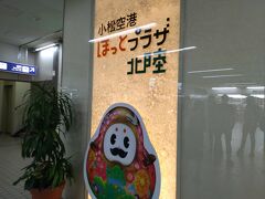 金沢空港到着。booking.com で日産レンタカーを予約。