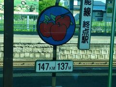 途中のここは　川辺駅です
東能代駅で見た　起点駅の逆終点駅ですね
う～んと　五能線の五は五所川原ではないんですね
近くの大きめの街の　名前を取ったのかしら?