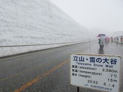 美女平駅から立山高原バスに乗って、カーブの多い道を上っていき室堂に来ました。立山高原バスの車内のモニターに観光ポイントの案内が流れていて、50分ほどの車中は楽しかったです。雪の壁が段々高くなっていき雪の大谷（室堂）に着きました。
