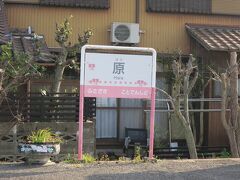 2022.04.07　原駅からJRで高松駅まで戻って、ホテルクレメント高松に泊まる。